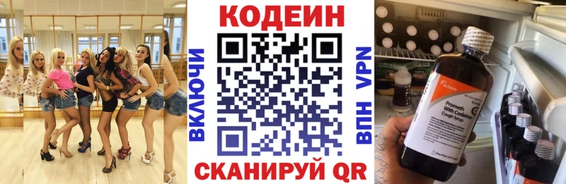 Кодеин Purple Drank  купить наркотик  mega как зайти  Пестово 