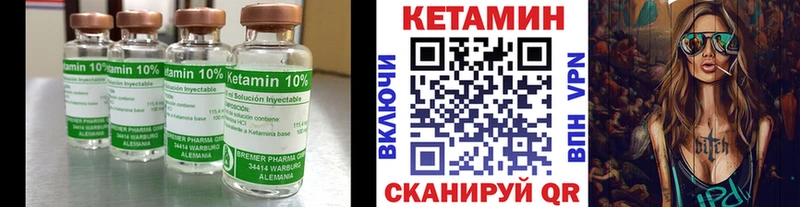Кетамин VHQ  купить закладку  Пестово 
