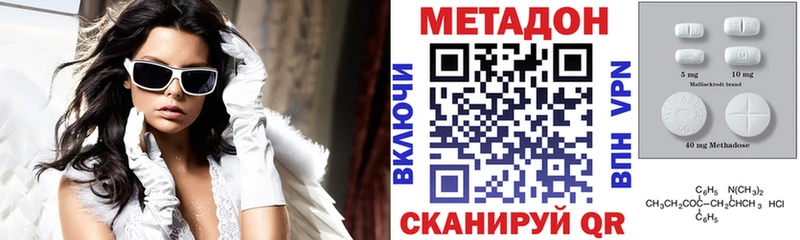 где купить наркоту  blacksprut ТОР  МЕТАДОН methadone  Пестово 