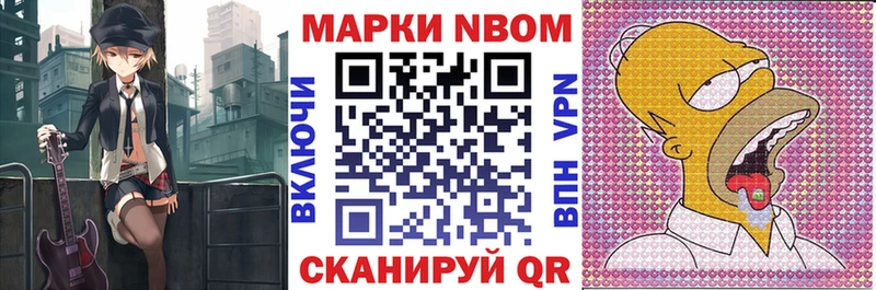 Марки N-bome 1,5мг блэк спрут ССЫЛКА Пестово где купить наркоту