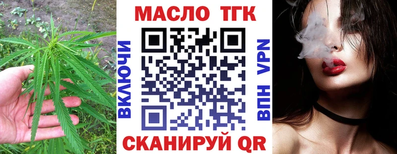 площадка официальный сайт Пестово ТГК гашишное масло